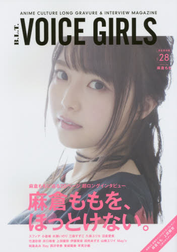 B.L.T. VOICE GIRLS VOL. 28