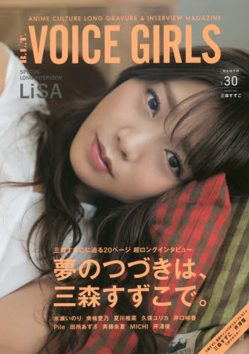 B.L.T. VOICE GIRLS VOL. 30