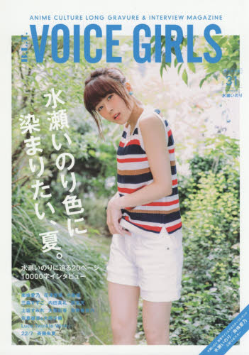 良書網 B.L.T. VOICE GIRLS VOL. 31 出版社: 東京ニュース通信社 Code/ISBN: 9784863366626