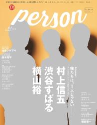 良書網 ＴＶガイドＰＥＲＳＯＮ　ｖｏｌ．６１ 出版社: 東京ニュース通信社 Code/ISBN: 9784863366770