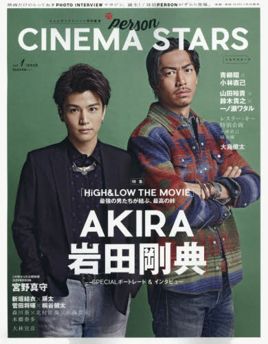 良書網 ＣＩＮＥＭＡ　ＳＴＡＲＳ　ｖｏｌ．１ＩＳＳＵＥ 出版社: 東京ニュース通信社 Code/ISBN: 9784863366855