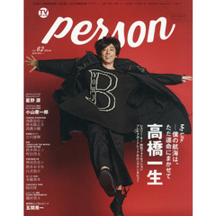 ＴＶガイドｐｅｒｓｏｎ　ｖｏｌ．６２