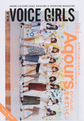 良書網 B.L.T. VOICE GIRLS VOL. 32 出版社: 東京ニュース通信社 Code/ISBN: 9784863366954