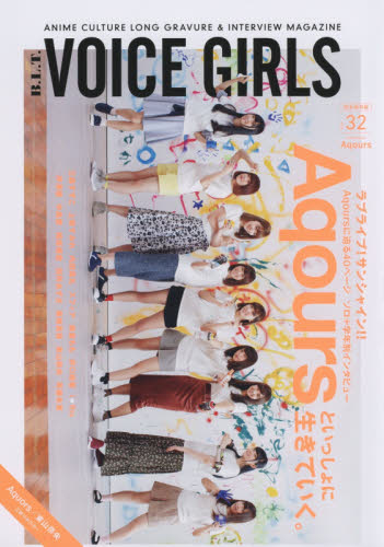 B.L.T. VOICE GIRLS VOL. 32