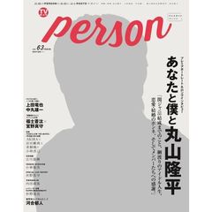 ＴＶガイドｐｅｒｓｏｎ　ｖｏｌ．６３