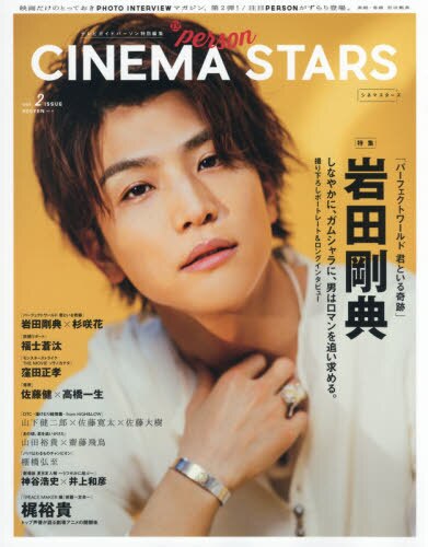 ＣＩＮＥＭＡ　ＳＴＡＲＳ　ｖｏｌ．２ＩＳＳＵＥ