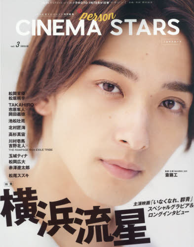 ＣＩＮＥＭＡ　ＳＴＡＲＳ　　　３