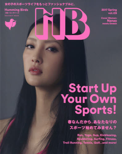 ＨＢハミングバーズ　ｖｏｌ．０９（２０１７Ｓｐｒｉｎｇ）