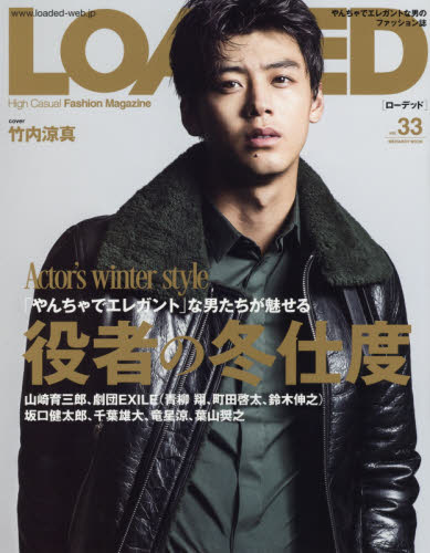 ＬＯＡＤＥＤ　ＶＯＬ．３３