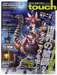 良書網 イラスト上達マガジン touch vol 5 (2011 Summer) 出版社: 晋遊舎 Code/ISBN: 9784863913400