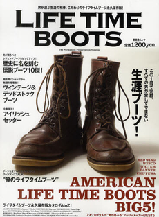 LIFE TIME BOOTS すべての男が愛してやまない生涯ブーツはこの1冊で完結する!