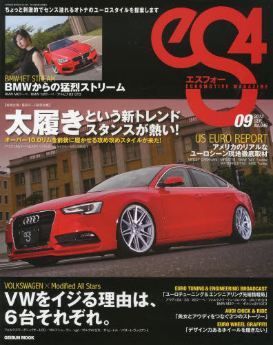 良書網 es4 Magazine No.46 出版社: 芸文社 Code/ISBN: 9784863962781