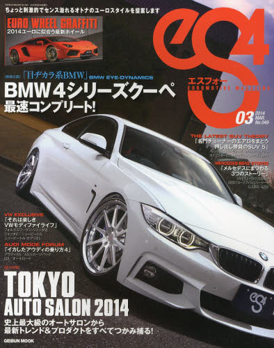 良書網 es4 Magazine No.49 出版社: 芸文社 Code/ISBN: 9784863963108