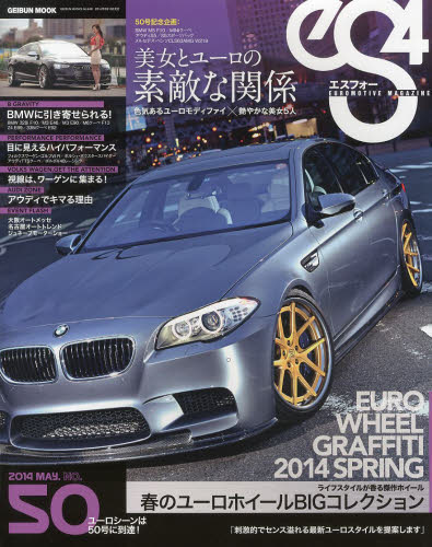 es4 Magazine No.50