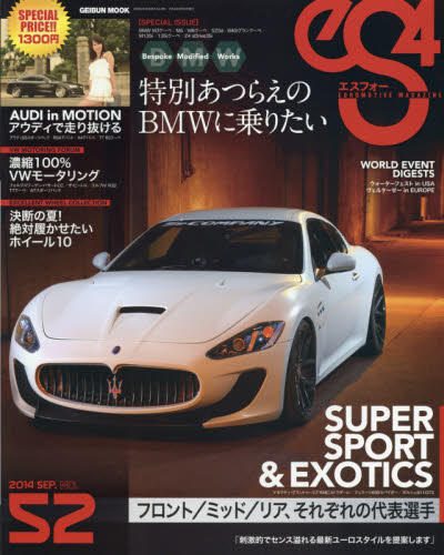 良書網 es4 Magazine No.52 出版社: 芸文社 Code/ISBN: 9784863963276