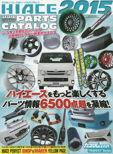 HIACE PERFECT PARTS CATALOG 2015