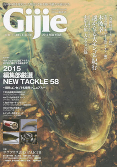 Ｇｉｊｉｅ　ＴＲＯＵＴ　ＦＩＳＨＩＮＧ　ＭＡＧＡＺＩＮＥ　２０１５ＮＥＷ　ＹＥＡＲ