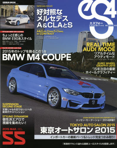 es4 Magazine No.55