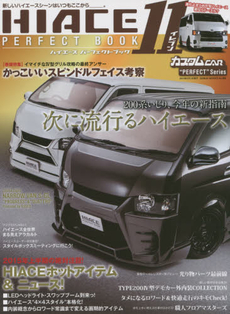 HIACE PERFECT BOOK TYPE200 ONLY! 11