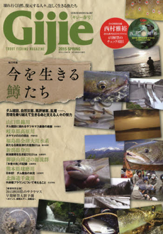 良書網 Ｇｉｊｉｅ　ＴＲＯＵＴ　ＦＩＳＨＩＮＧ　ＭＡＧＡＺＩＮＥ　２０１５ＳＰＲＩＮＧ 出版社: 芸文社 Code/ISBN: 9784863963757