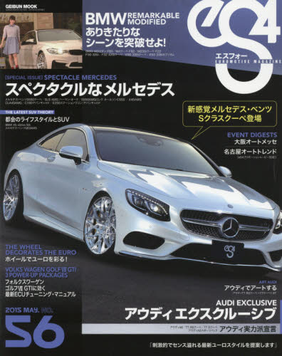 良書網 es4 Magazine No.56 出版社: 芸文社 Code/ISBN: 9784863963801