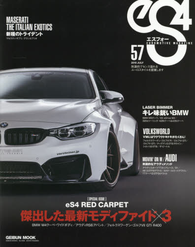 良書網 es4 Magazine No.57 出版社: 芸文社 Code/ISBN: 9784863963863