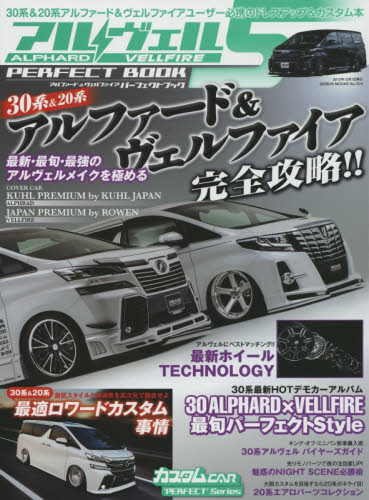 Alphard Perfect Book 05