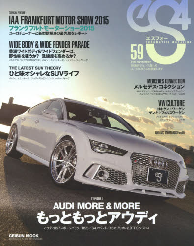 良書網 es4 Magazine No.59 出版社: 芸文社 Code/ISBN: 9784863964006