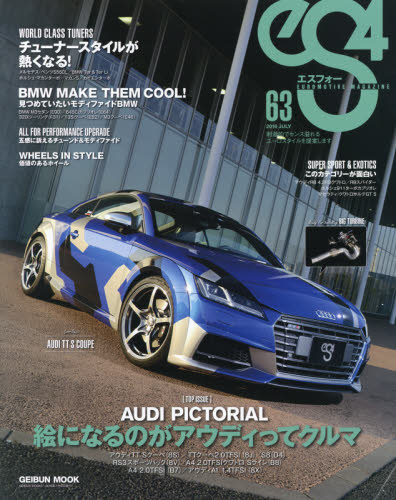 良書網 es4 Magazine No.63 出版社: 芸文社 Code/ISBN: 9784863964242