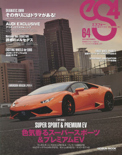 es4 Magazine No.64