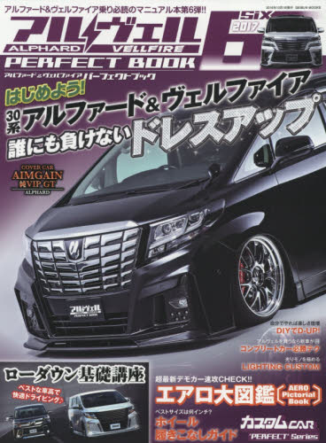 良書網 Alphard Perfect Book 06 出版社: 芸文社 Code/ISBN: 9784863964433