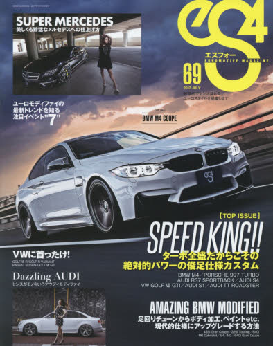 良書網 es4 Magazine No.69 出版社: 芸文社 Code/ISBN: 9784863964730