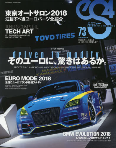 良書網 es4 Magazine No.73 出版社: 芸文社 Code/ISBN: 9784863965263