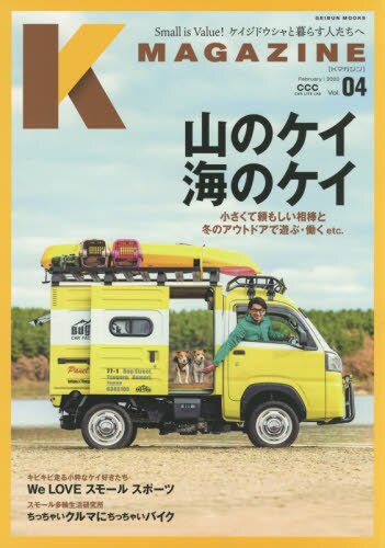 Ｋ　ＭＡＧＡＺＩＮＥ　Ｖｏｌ．０４（２０２０ＦＥＢＲＵＡＲＹ）