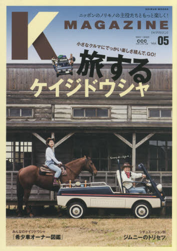 良書網 Ｋ　ＭＡＧＡＺＩＮＥ　Ｖｏｌ．０５（２０２０ＭＡＹ） 出版社: 芸文社 Code/ISBN: 9784863966772