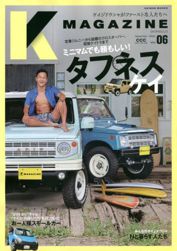 良書網 Ｋ　ＭＡＧＡＺＩＮＥ　Ｖｏｌ．０６（２０２０ＳＥＰＴＥＭＢＥＲ） 出版社: 芸文社 Code/ISBN: 9784863966888