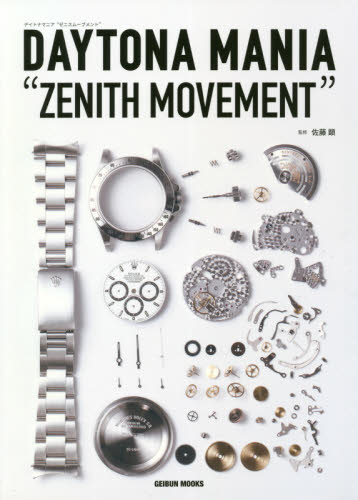 ＤＡＹＴＯＮＡ　ＭＡＮＩＡ“ＺＥＮＩＴＨ　ＭＯＶＥＭＥＮＴ”