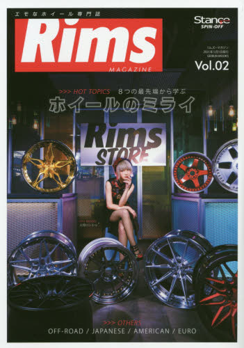 良書網 Ｒｉｍｓ　ＭＡＧＡＺＩＮＥ　エモなホイール専門誌　Ｖｏｌ．０２ 出版社: 芸文社 Code/ISBN: 9784863967250