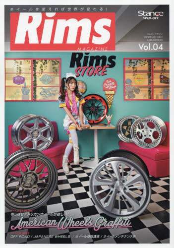 良書網 Ｒｉｍｓ　ＭＡＧＡＺＩＮＥ　Ｖｏｌ．０４ 出版社: 芸文社 Code/ISBN: 9784863968684