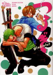 良書網 つるぎ gladiolus 出版社: 東京漫画社 Code/ISBN: 9784864420112