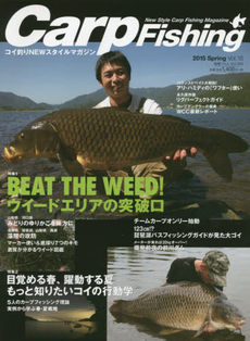 Ｃａｒｐ　Ｆｉｓｈｉｎｇ　コイ釣りＮＥＷスタイルマガジン　Ｖｏｌ．１５（２０１５Ｓｐｒｉｎｇ）