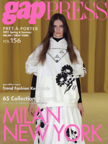 ＰＲＥＴ－Ａ－ＰＯＲＴＥＲ　ＶＯＬ．１５６（２０２１Ｓｐｒｉｎｇ　＆　Ｓｕｍｍｅｒ）