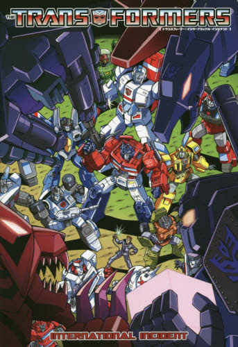 良書網 TRANSFORMERS : インターナショナル・インシデント 出版社: ヴィレッジブックス Code/ISBN: 9784864913430