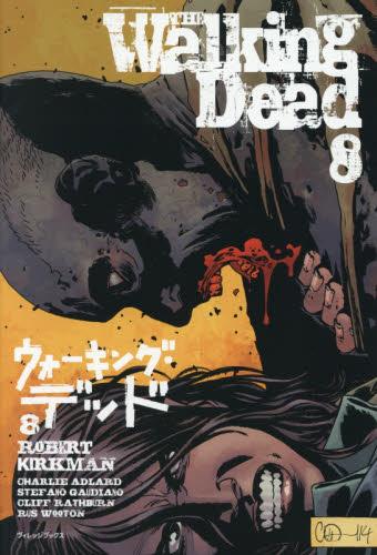 良書網 Walking Dead 8 出版社: ヴィレッジブックス Code/ISBN: 9784864913744