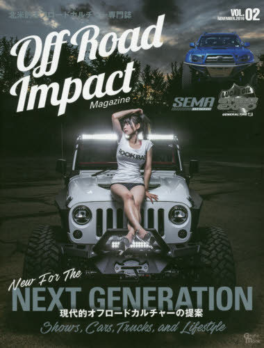 良書網 Off Road Impact Magazine Vol.02 出版社: マガジン大地 Code/ISBN: 9784864931816