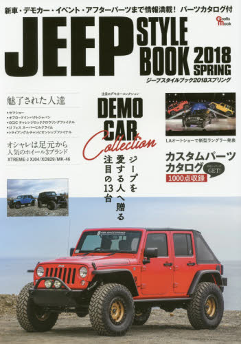 良書網 JEEP STYLE BOOK 2018 SPRING 出版社: マガジン大地 Code/ISBN: 9784864931991