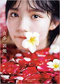 良書網 ＡＫＢ４８　矢作萌夏　１ｓｔ写真集「タイトル未定」（仮） 出版社: 白夜書房 Code/ISBN: 9784864942300