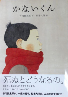 良書網 かないくん 出版社: 東京糸井重里事務所 Code/ISBN: 9784865011074