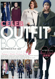 CELEB OUTFIT BOOK vol.2