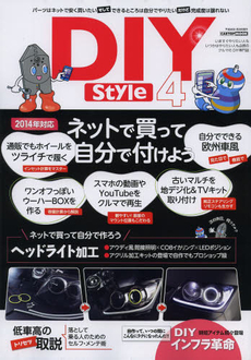 良書網 ＤＩＹ　Ｓｔｙｌｅ　４ 出版社: 交通タイムス社 Code/ISBN: 9784865420050